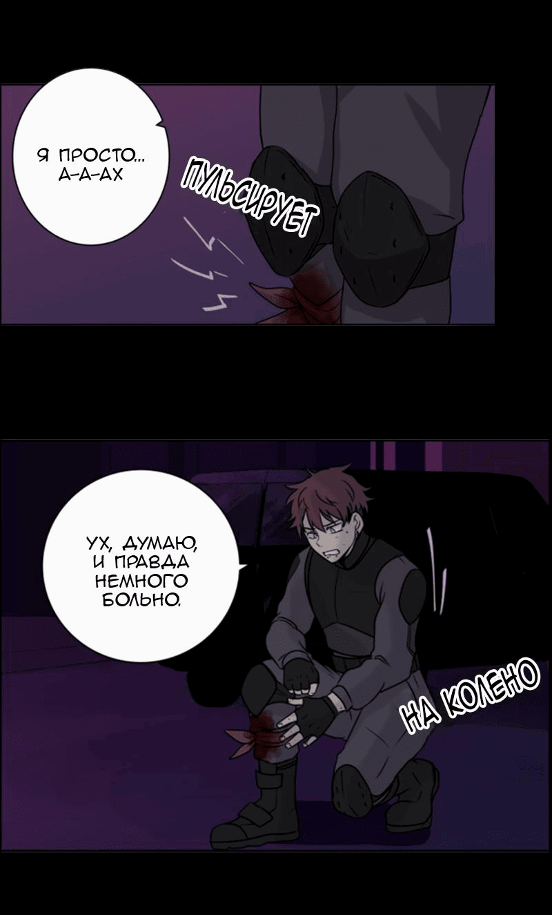 Манга Мышь - Глава 4 Страница 15