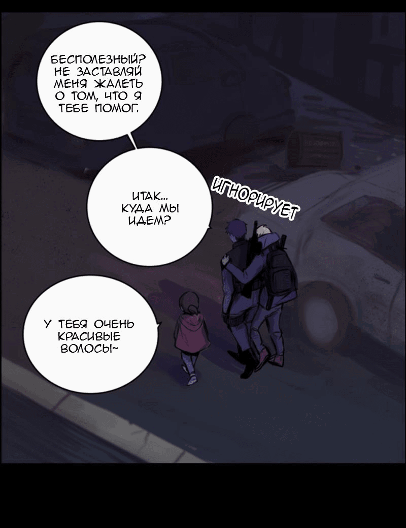 Манга Мышь - Глава 4 Страница 32