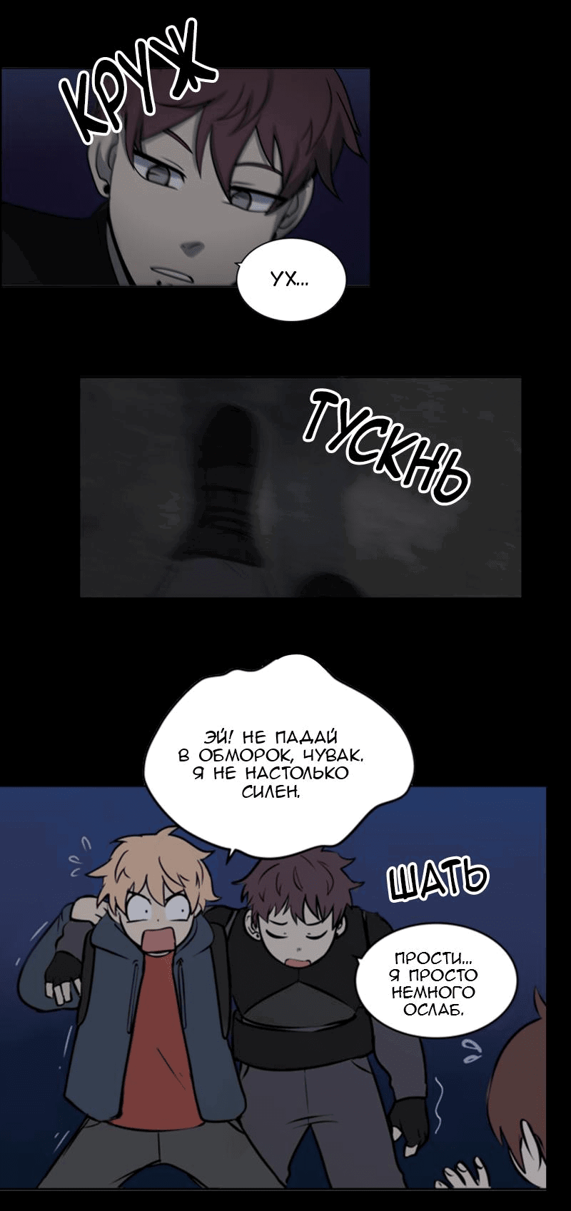 Манга Мышь - Глава 4 Страница 36