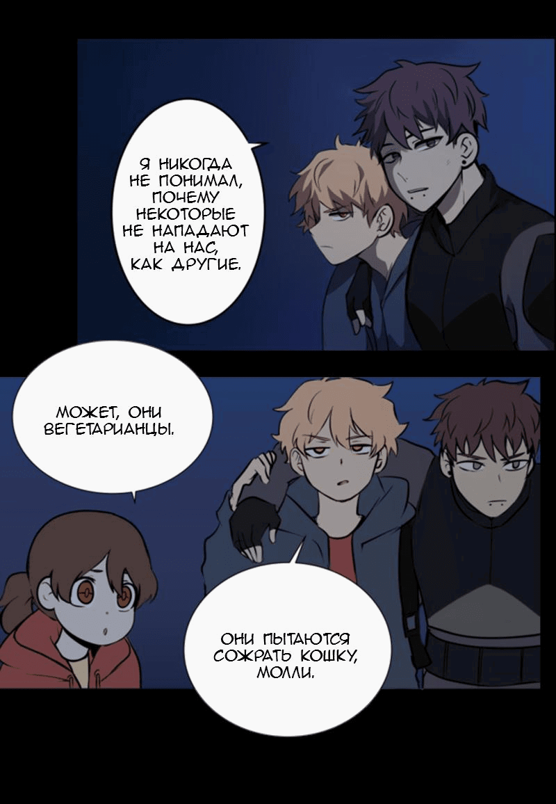 Манга Мышь - Глава 4 Страница 40