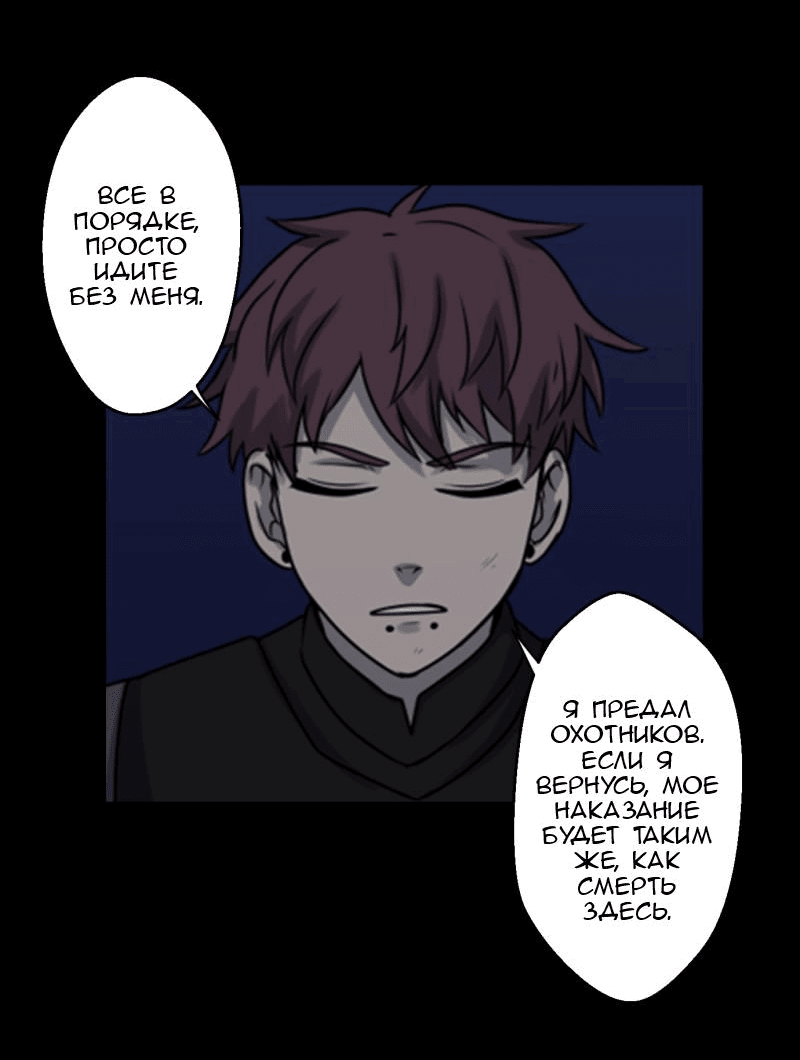 Манга Мышь - Глава 4 Страница 25