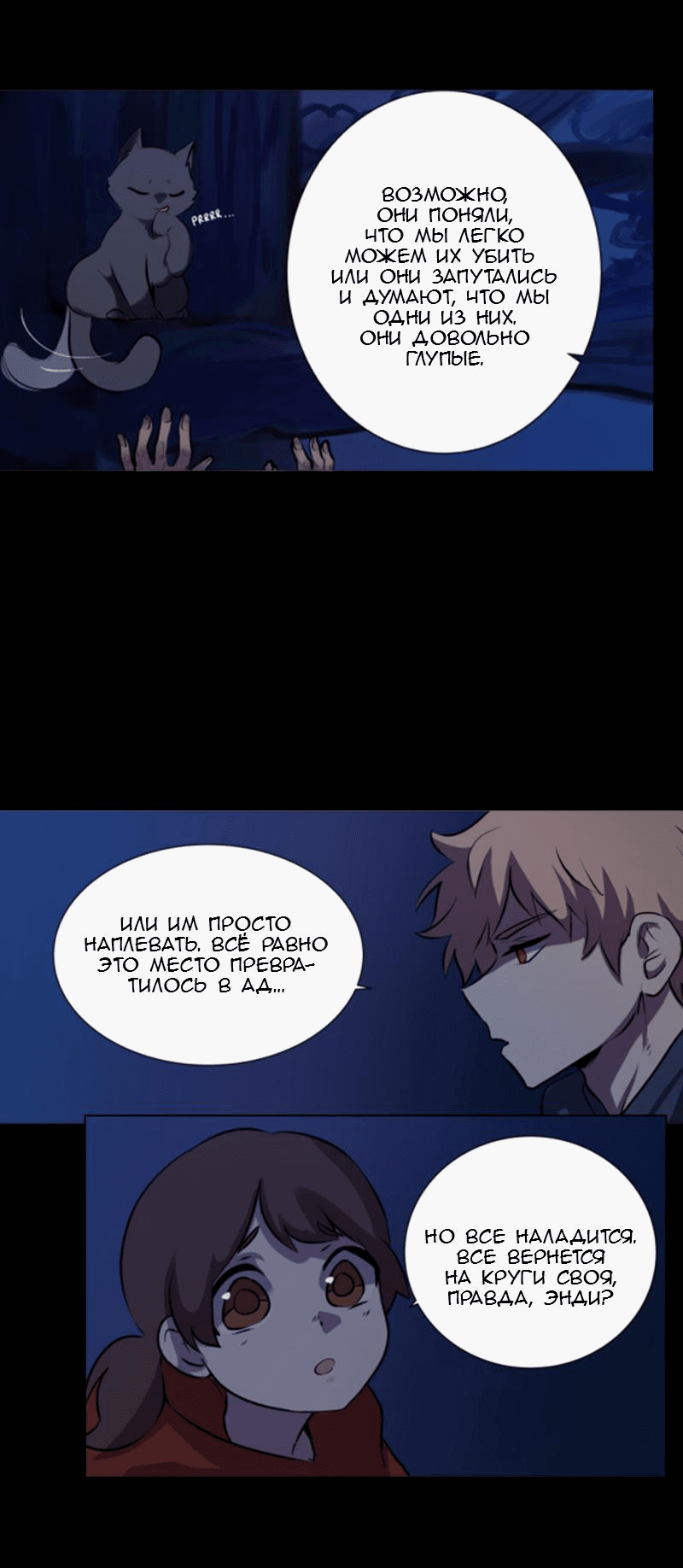 Манга Мышь - Глава 4 Страница 41