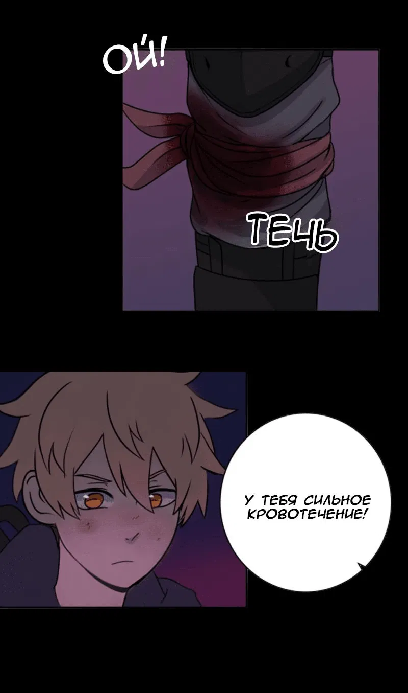 Манга Мышь - Глава 4 Страница 13