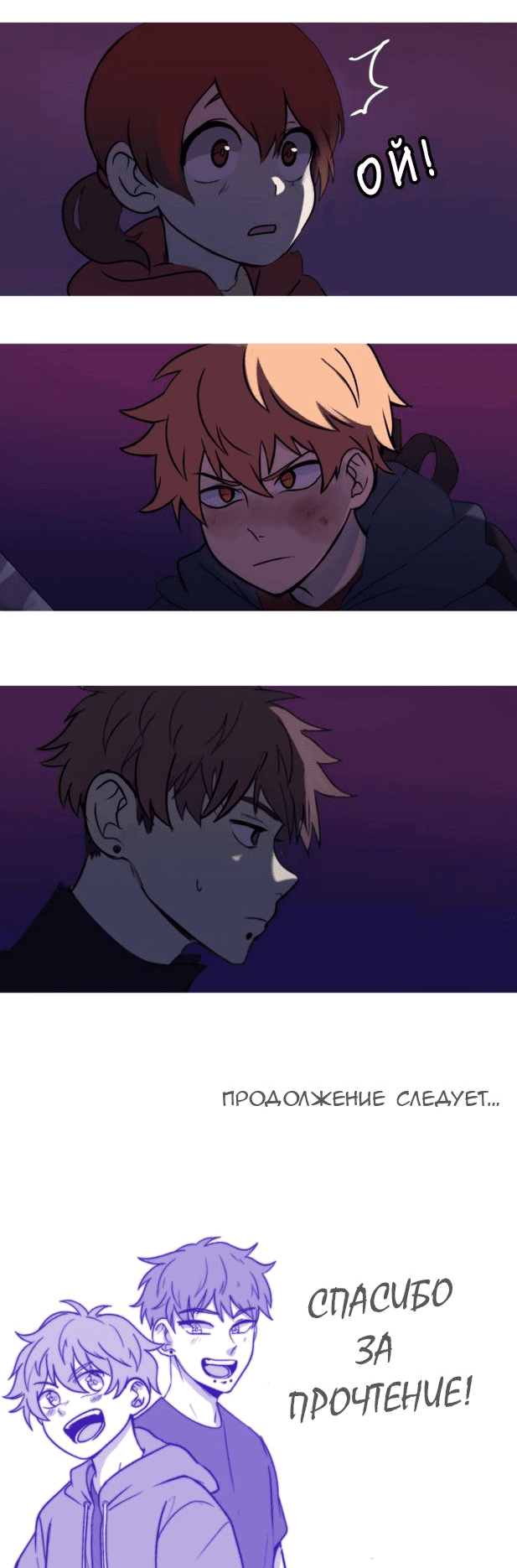 Манга Мышь - Глава 3 Страница 36