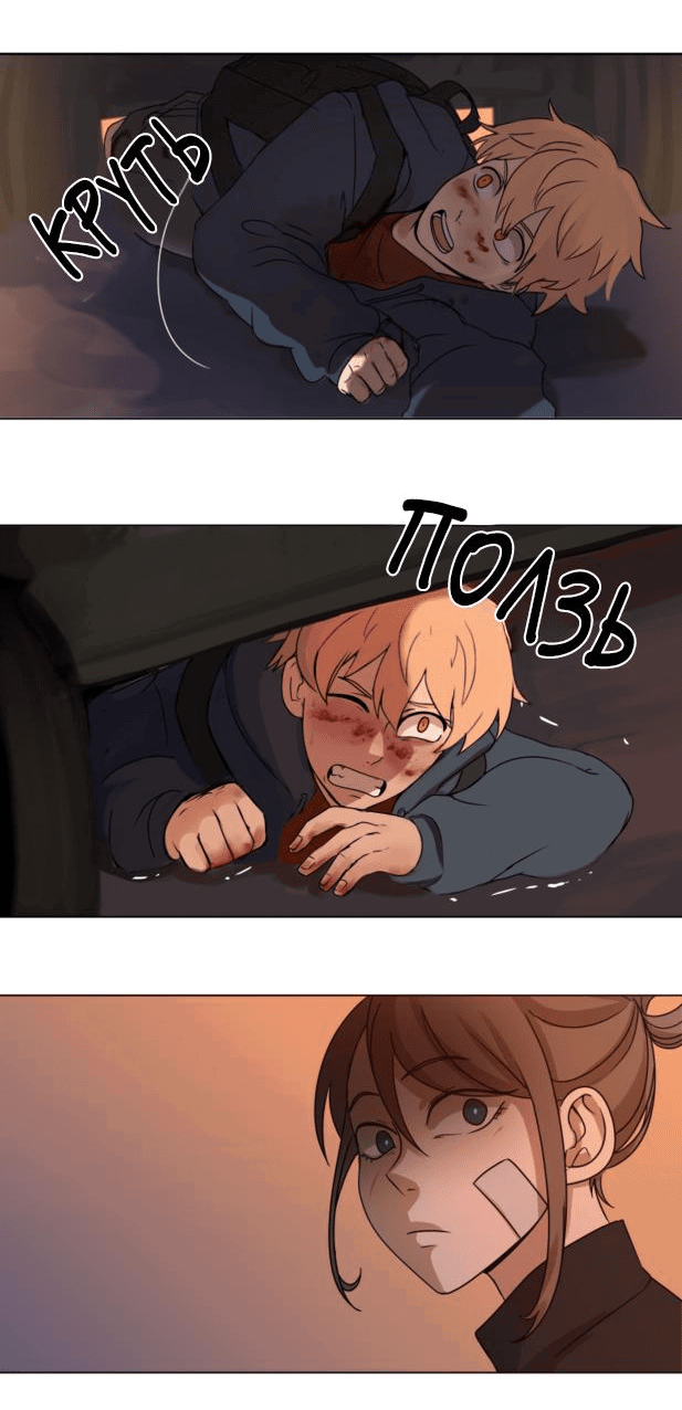 Манга Мышь - Глава 3 Страница 17