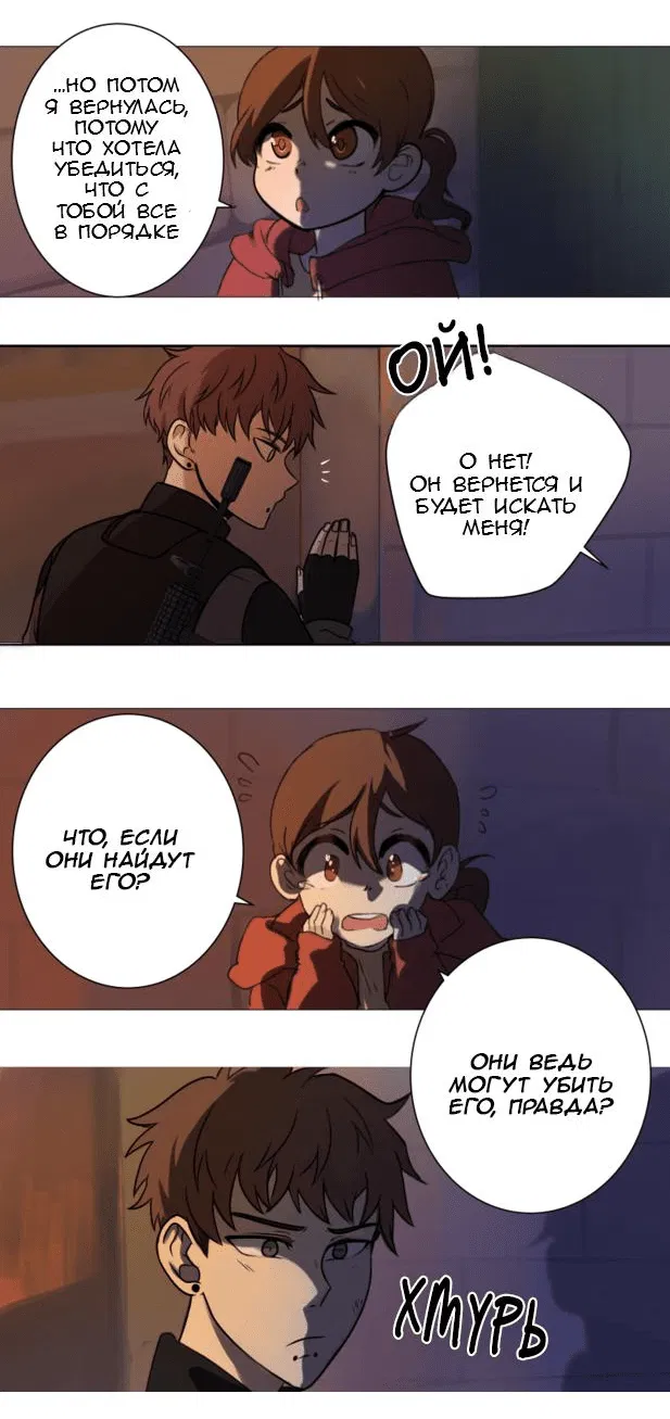 Манга Мышь - Глава 3 Страница 26