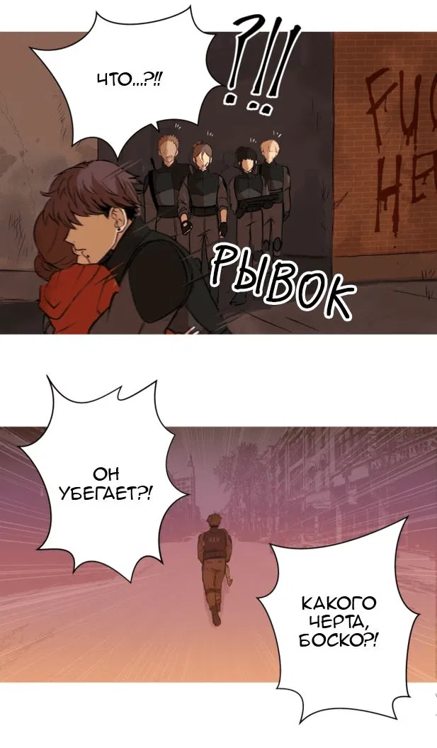 Манга Мышь - Глава 3 Страница 5