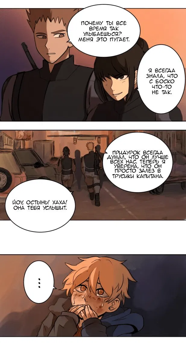 Манга Мышь - Глава 3 Страница 24