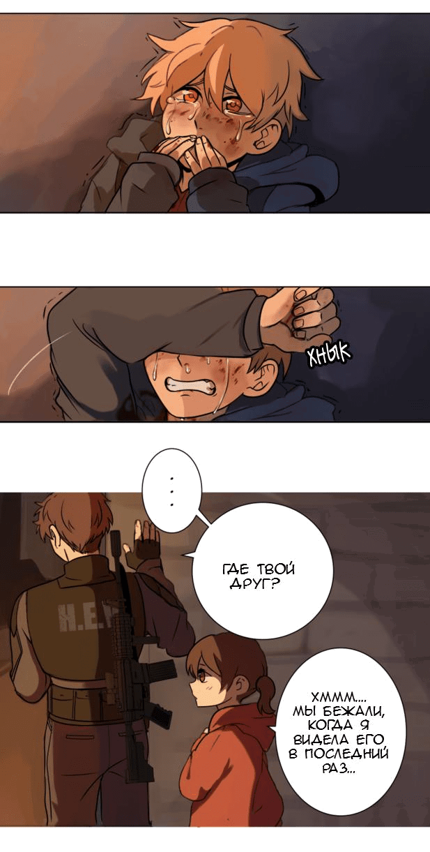 Манга Мышь - Глава 3 Страница 25