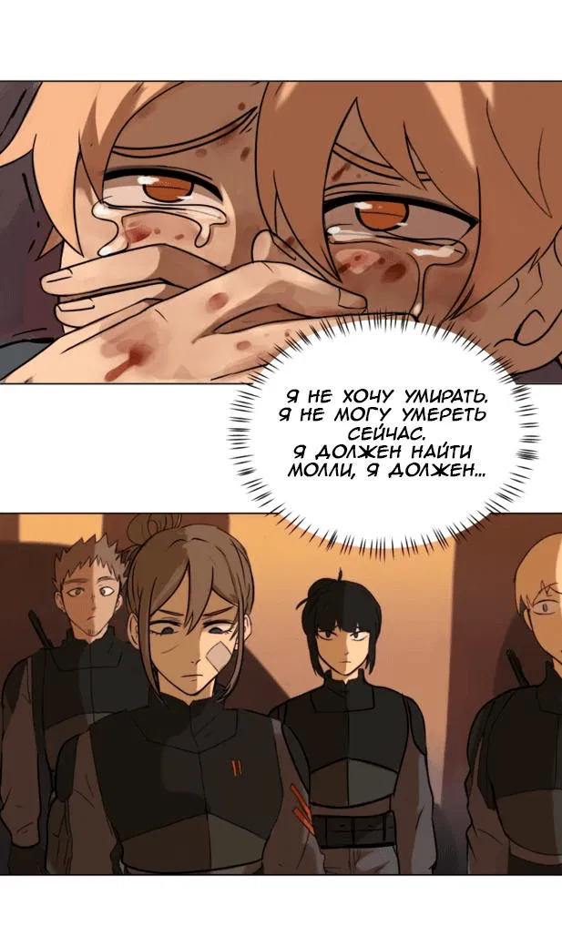 Манга Мышь - Глава 3 Страница 22