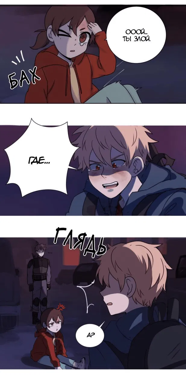 Манга Мышь - Глава 3 Страница 34