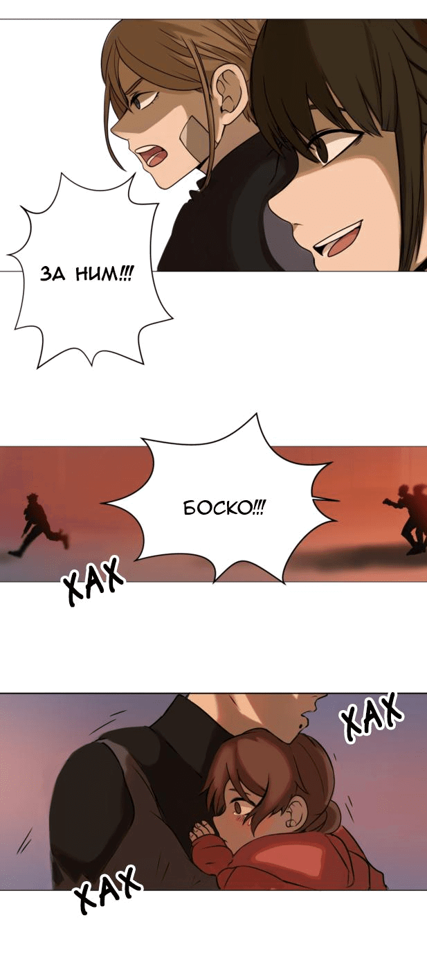 Манга Мышь - Глава 3 Страница 6