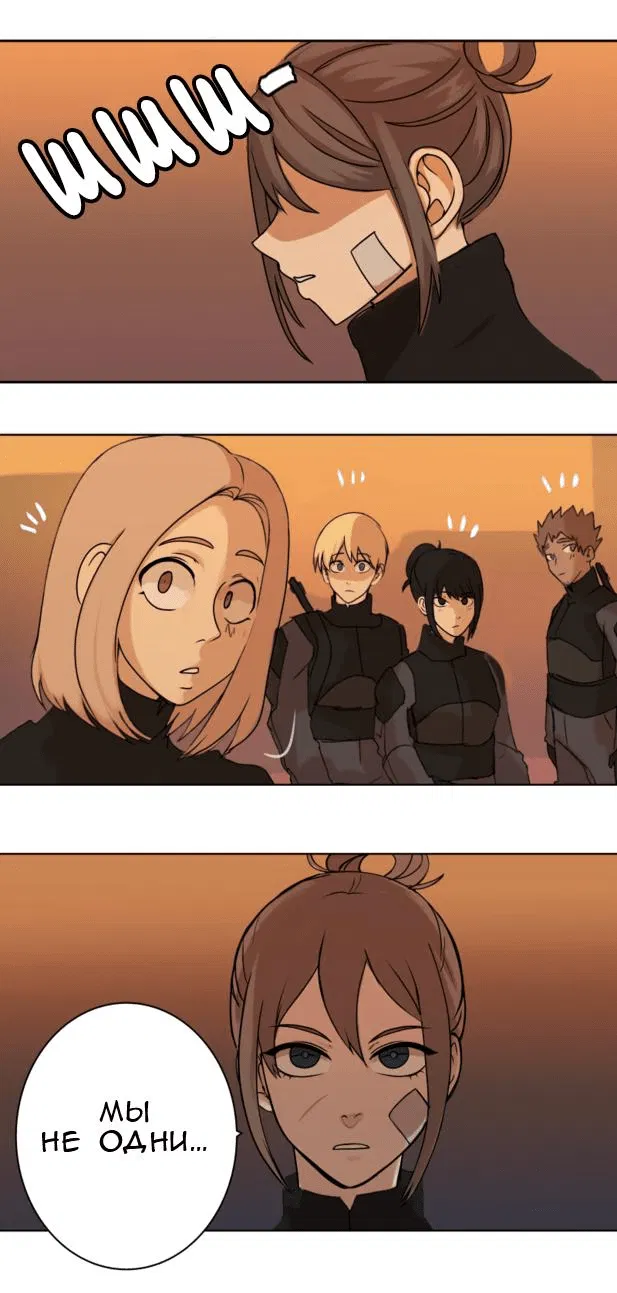 Манга Мышь - Глава 3 Страница 15