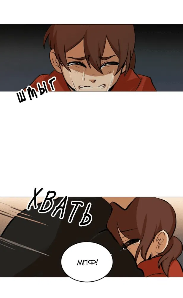 Манга Мышь - Глава 3 Страница 4