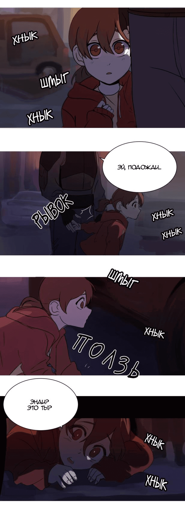 Манга Мышь - Глава 3 Страница 31