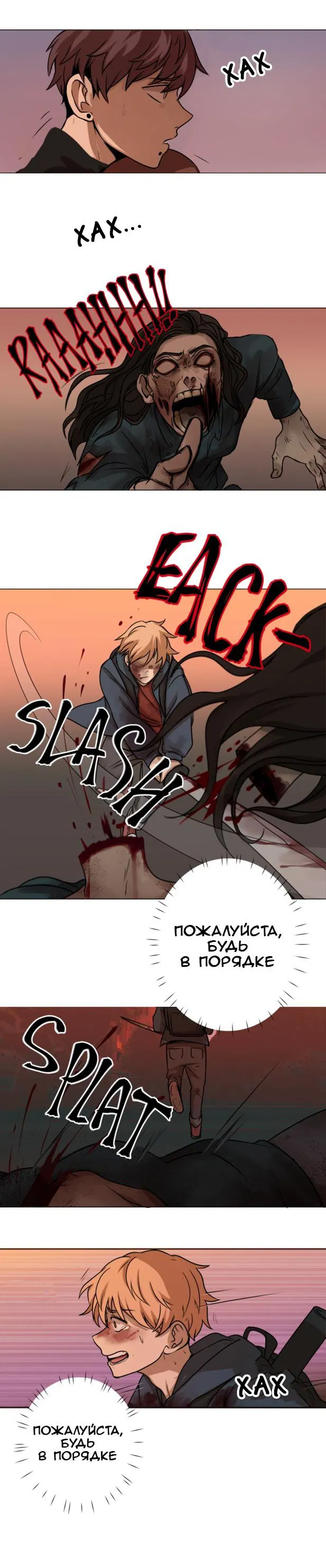 Манга Мышь - Глава 3 Страница 7