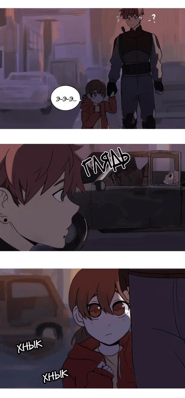 Манга Мышь - Глава 3 Страница 30