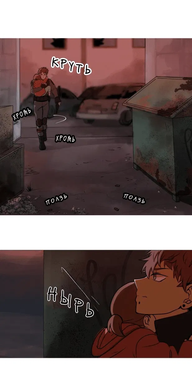 Манга Мышь - Глава 3 Страница 8