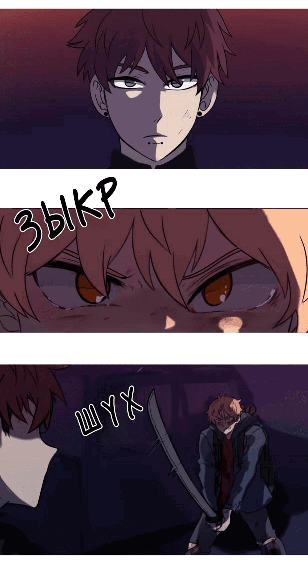 Манга Мышь - Глава 3 Страница 35