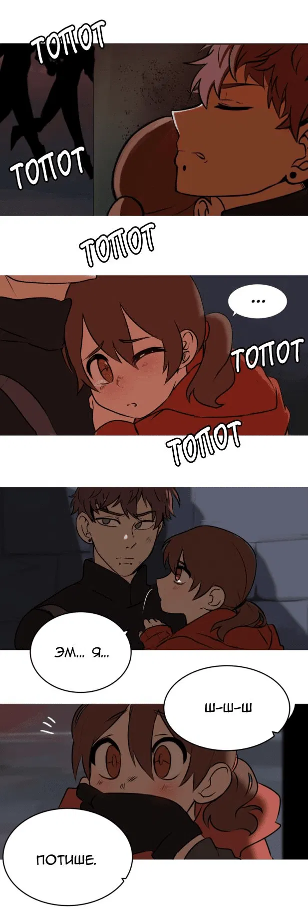 Манга Мышь - Глава 3 Страница 9