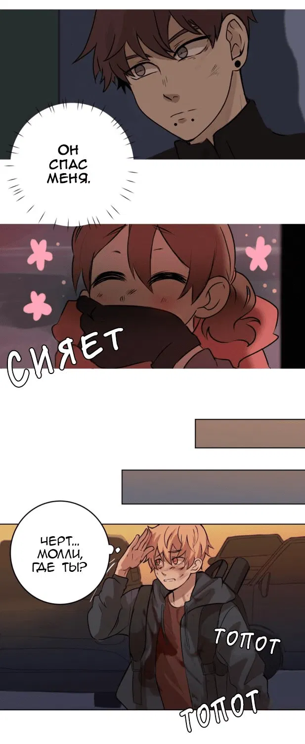 Манга Мышь - Глава 3 Страница 10