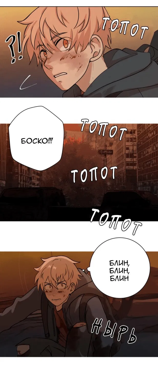 Манга Мышь - Глава 3 Страница 11