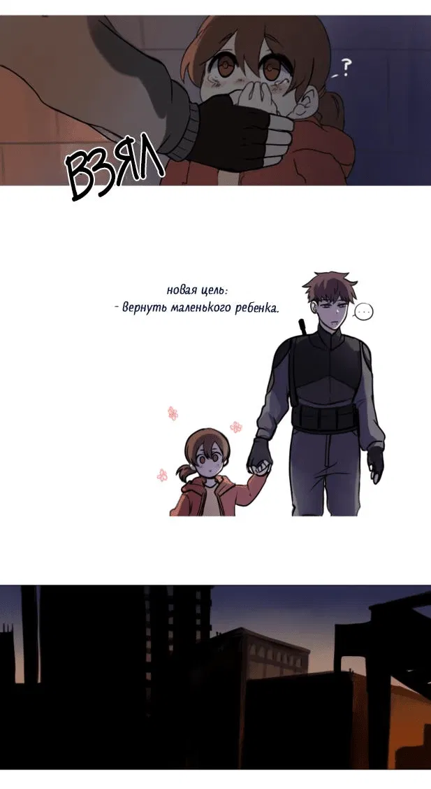 Манга Мышь - Глава 3 Страница 27