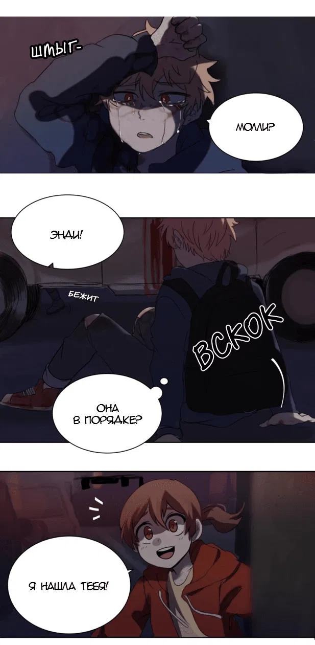 Манга Мышь - Глава 3 Страница 32