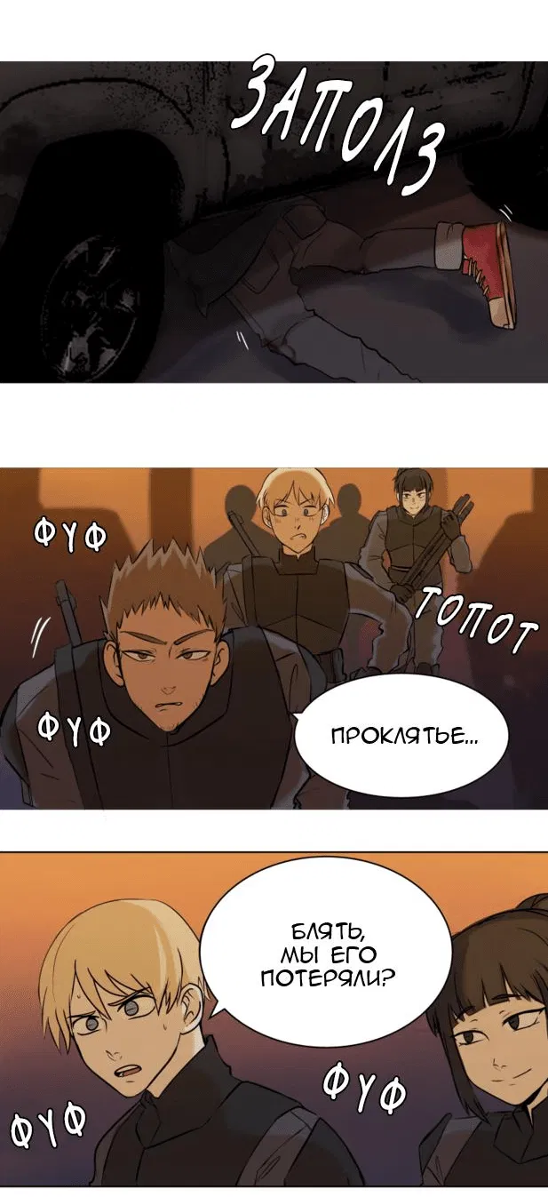 Манга Мышь - Глава 3 Страница 13