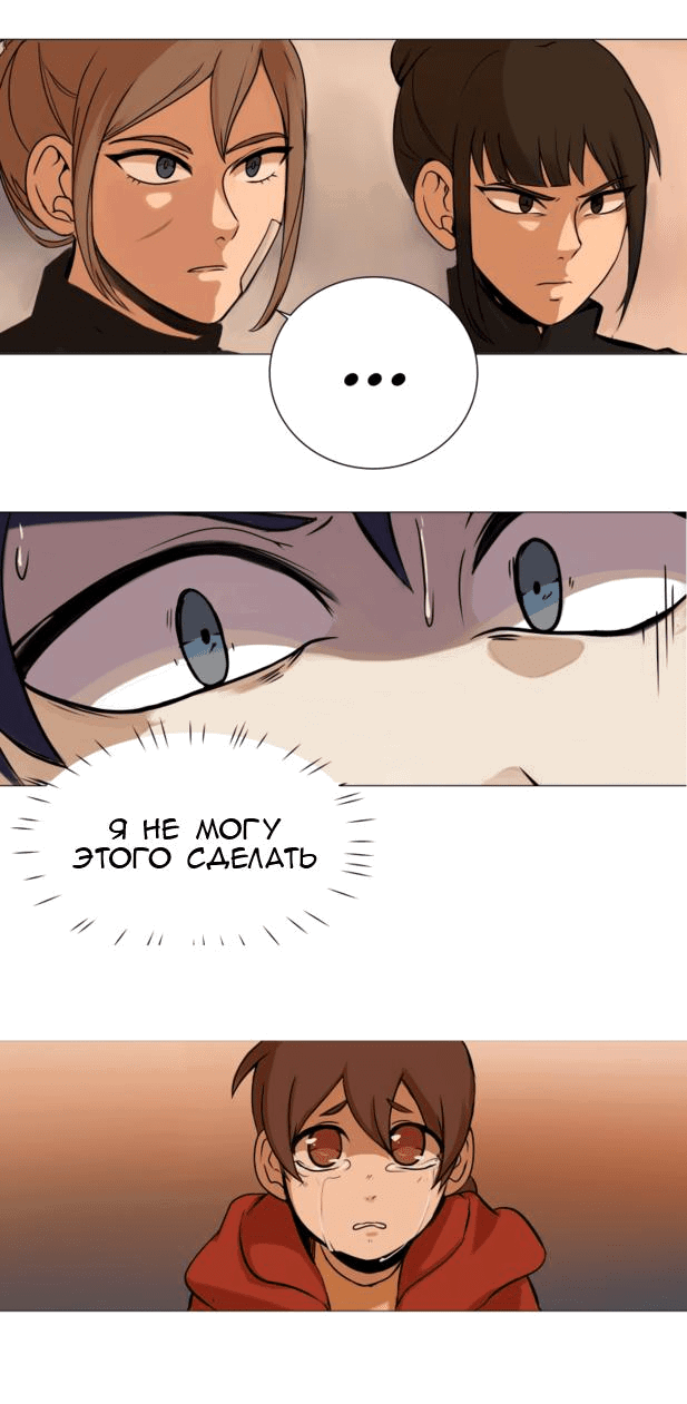 Манга Мышь - Глава 3 Страница 3