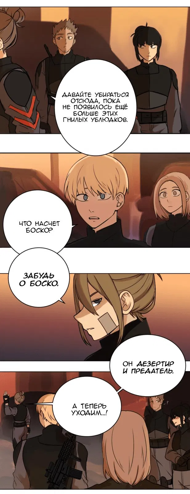 Манга Мышь - Глава 3 Страница 23