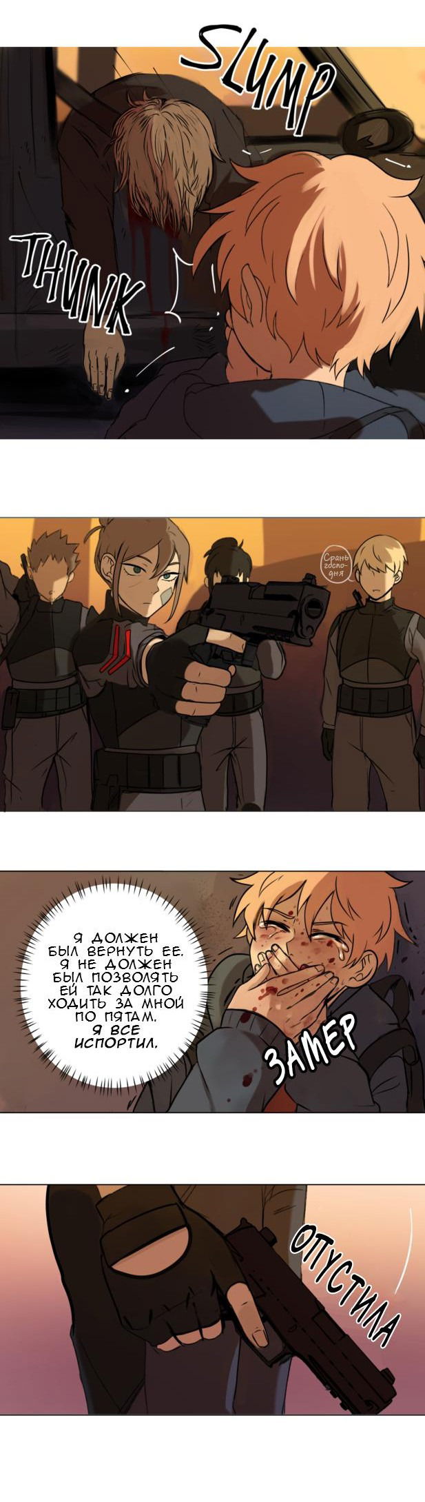 Манга Мышь - Глава 3 Страница 21