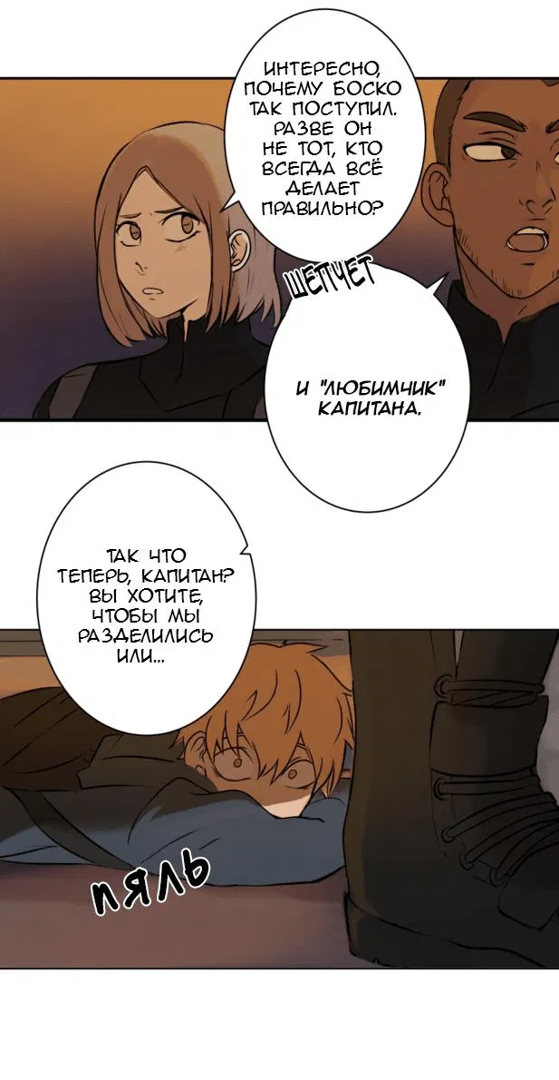 Манга Мышь - Глава 3 Страница 14