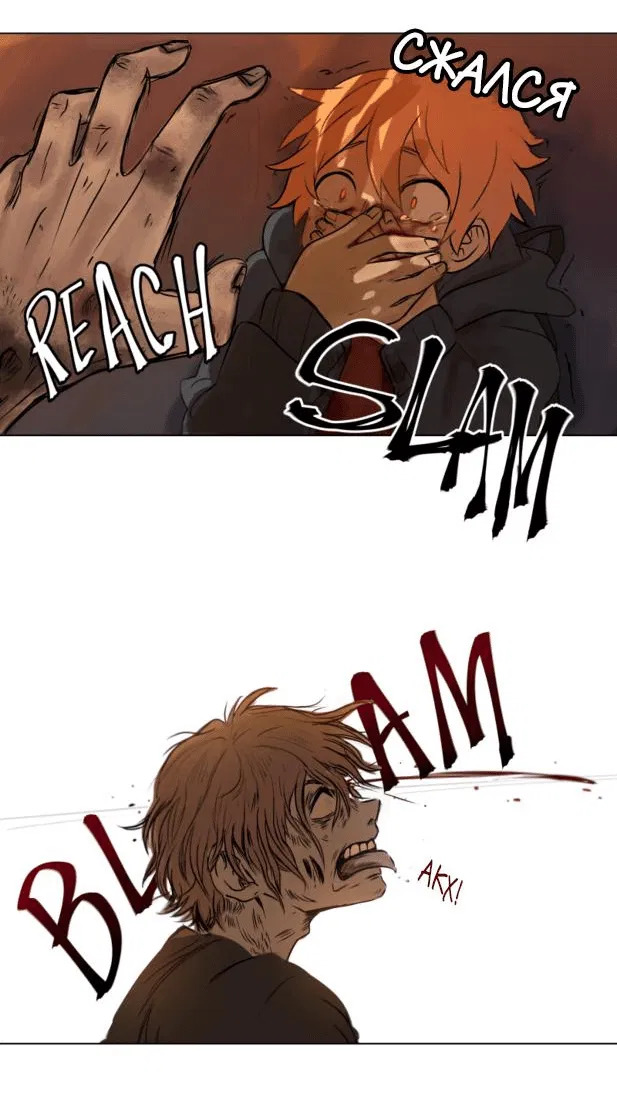 Манга Мышь - Глава 3 Страница 20