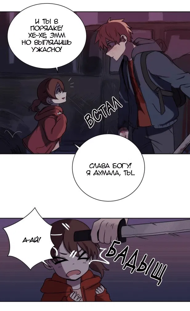 Манга Мышь - Глава 3 Страница 33