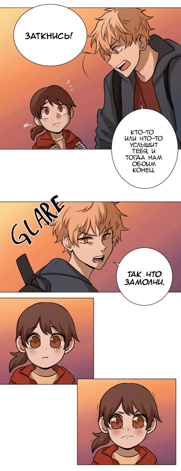 Манга Мышь - Глава 2 Страница 9