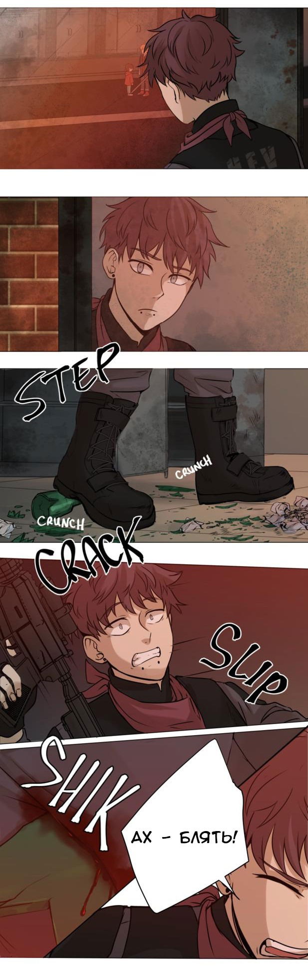 Манга Мышь - Глава 2 Страница 11