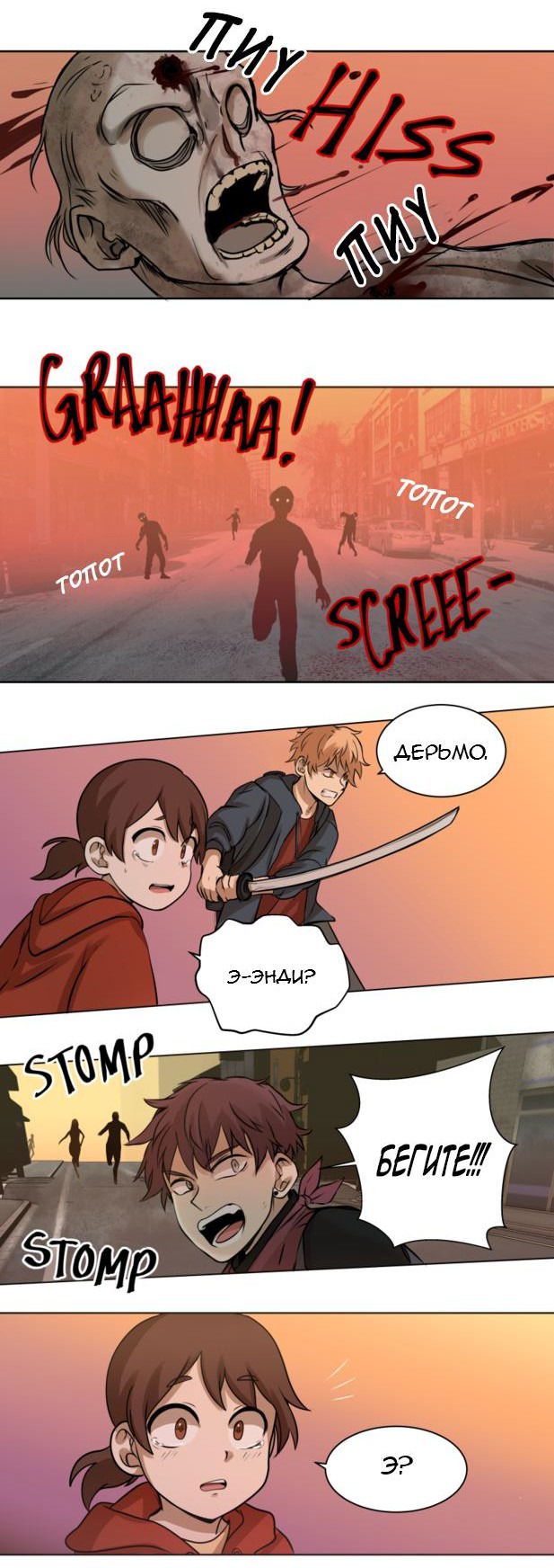 Манга Мышь - Глава 2 Страница 16