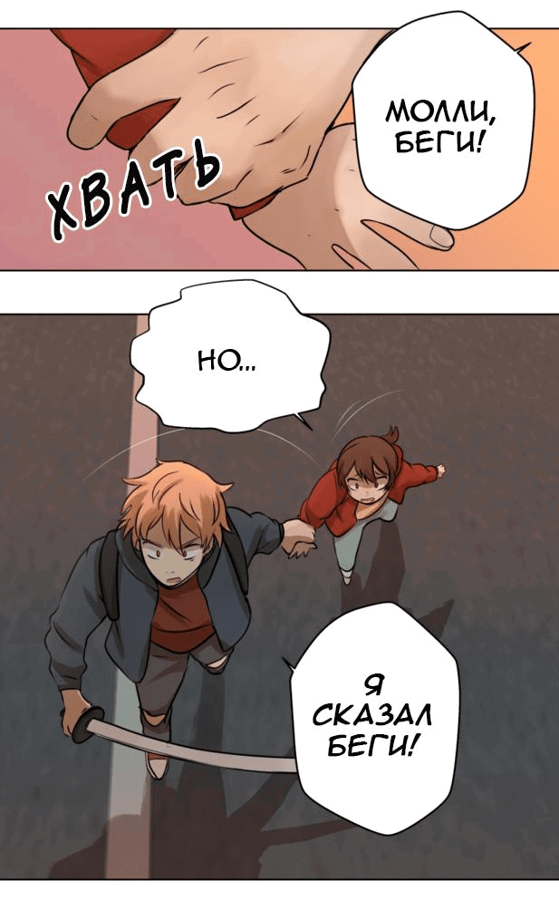 Манга Мышь - Глава 2 Страница 17
