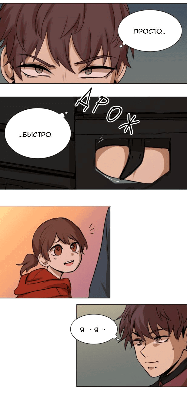 Манга Мышь - Глава 2 Страница 6