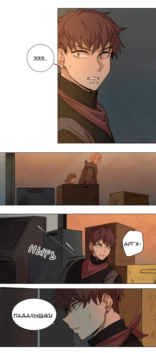 Манга Мышь - Глава 2 Страница 4