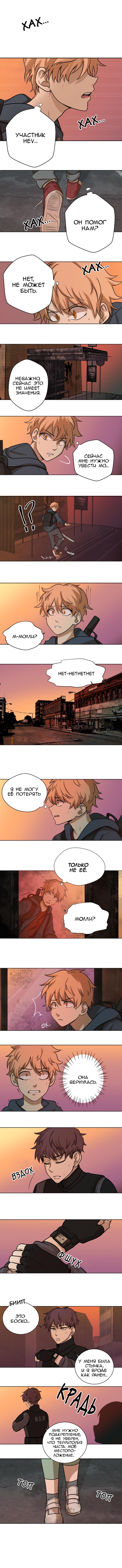 Манга Мышь - Глава 2 Страница 21