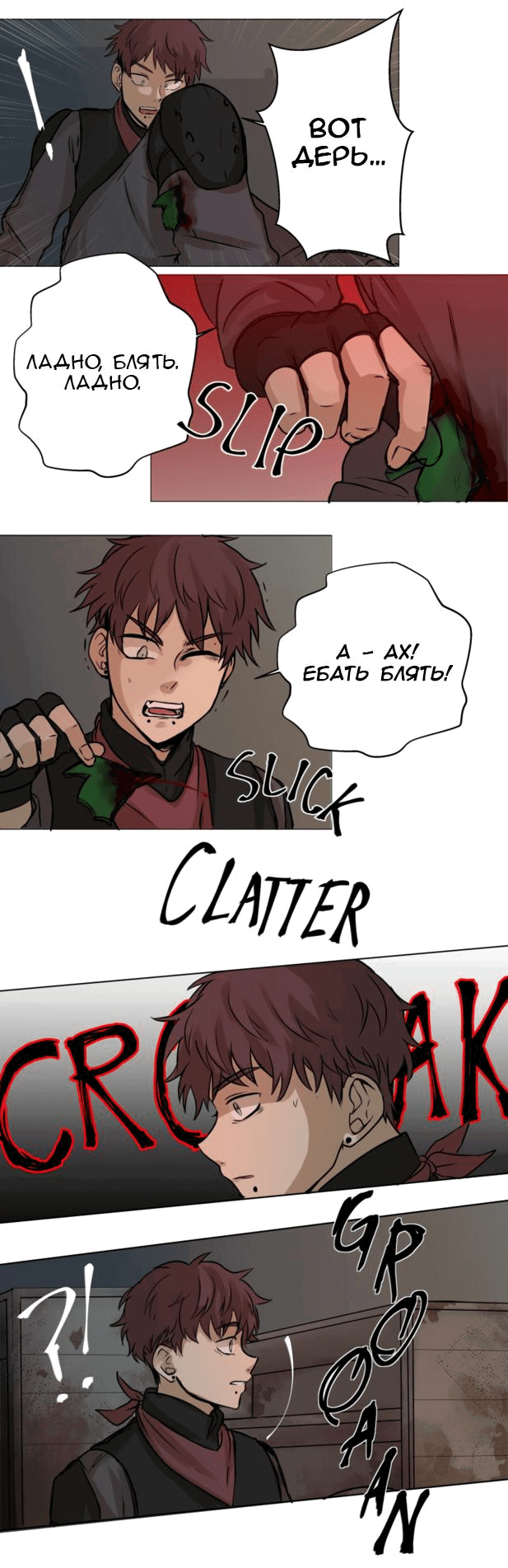 Манга Мышь - Глава 2 Страница 12