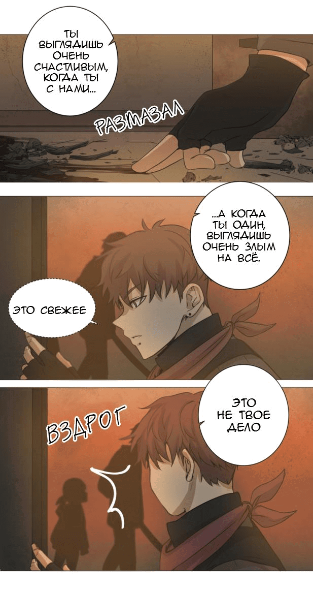 Манга Мышь - Глава 2 Страница 3