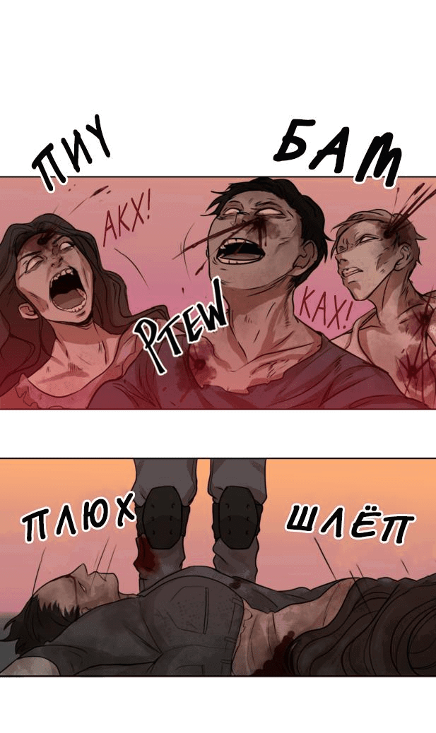 Манга Мышь - Глава 2 Страница 19