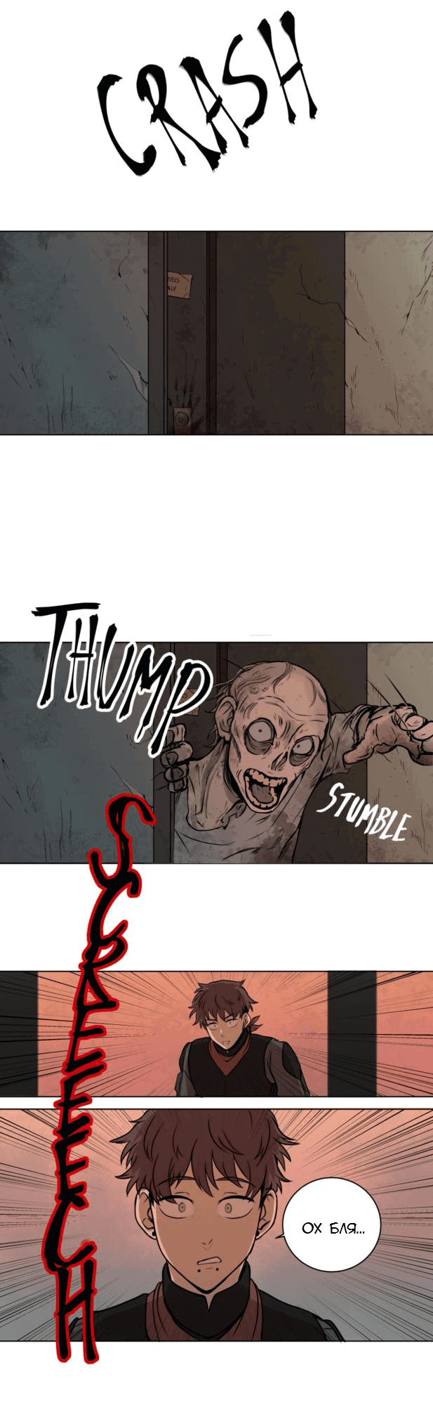 Манга Мышь - Глава 2 Страница 13