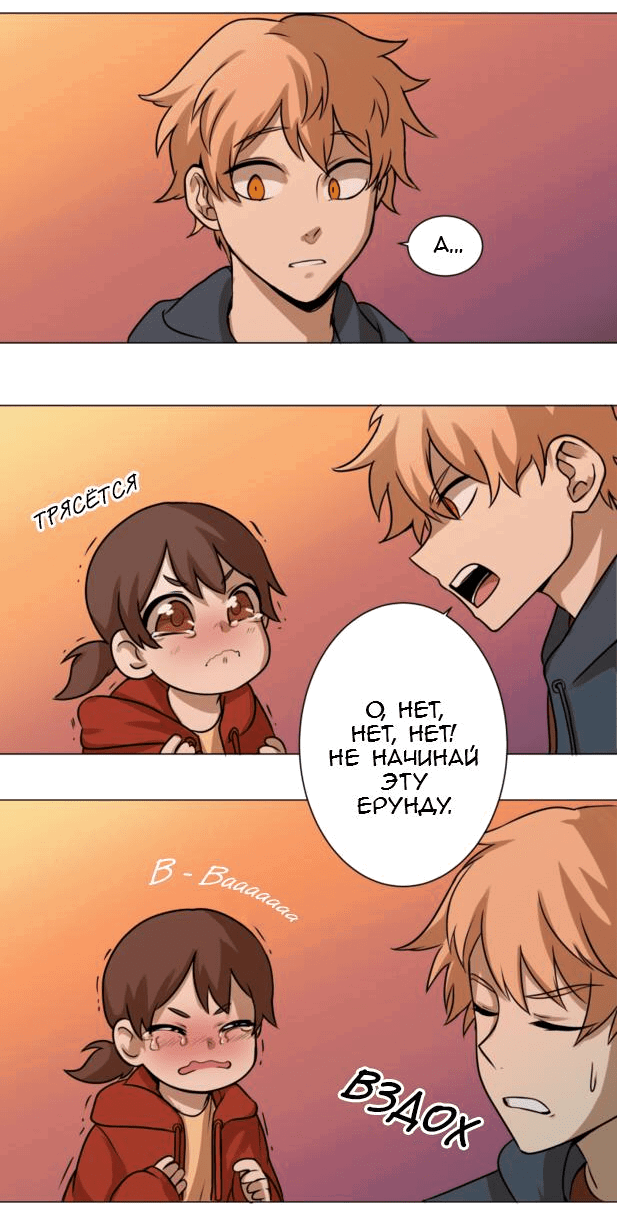 Манга Мышь - Глава 2 Страница 10