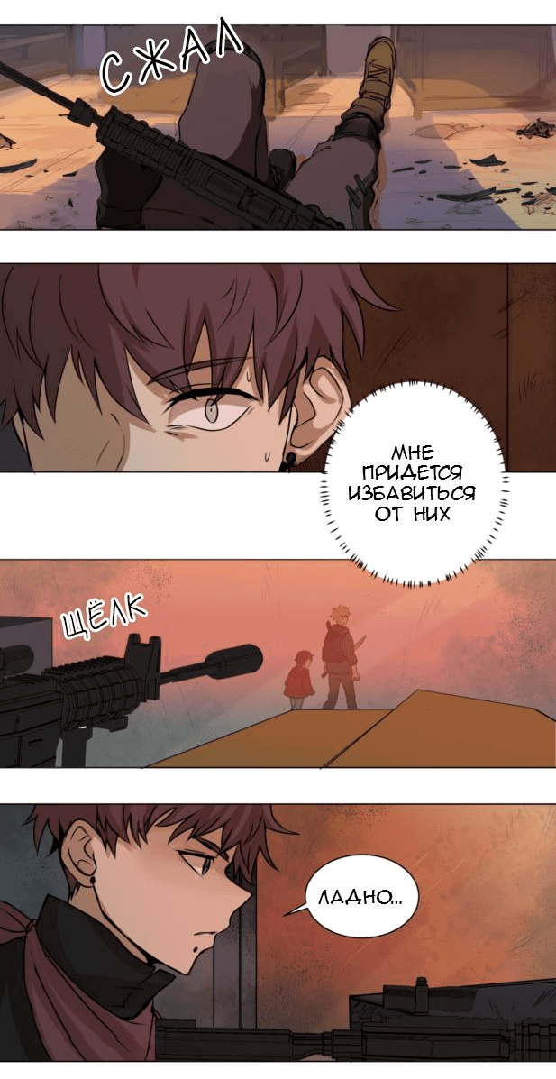 Манга Мышь - Глава 2 Страница 5