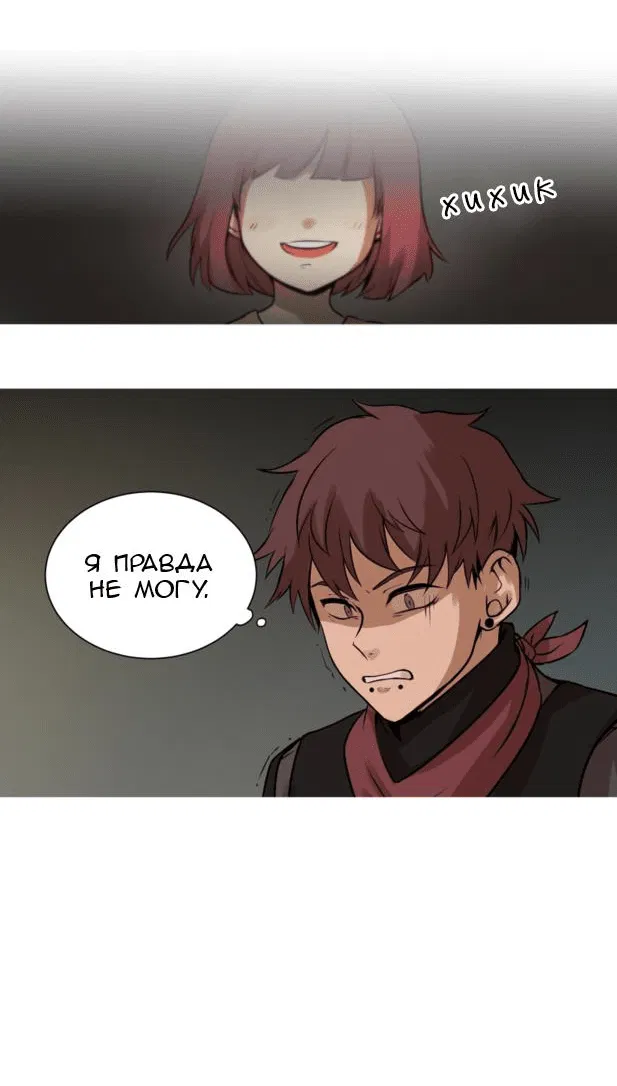 Манга Мышь - Глава 2 Страница 7