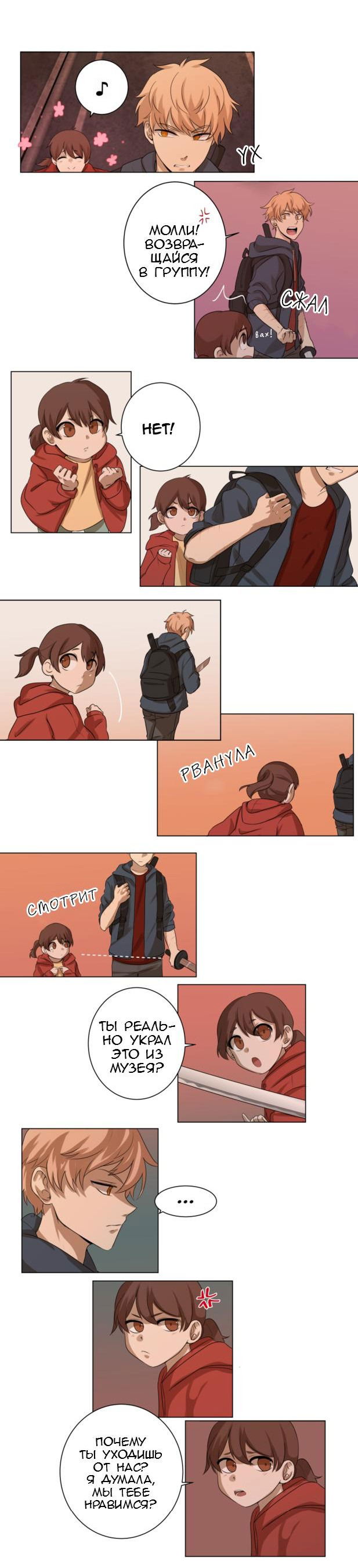 Манга Мышь - Глава 2 Страница 2